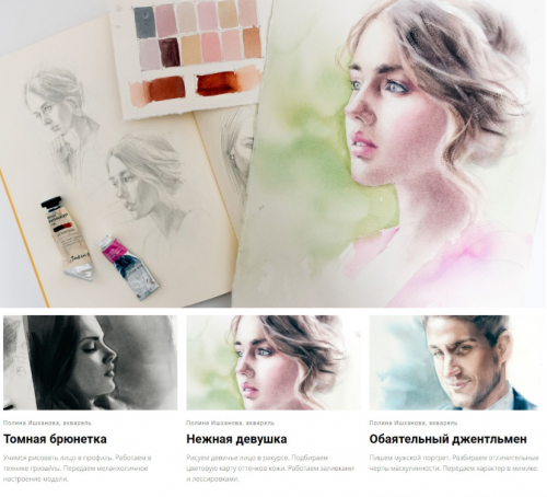 [kalachevaschool] Акварельные портреты: ракурс, мимика и оттенки кожи (Полина Ишханова)