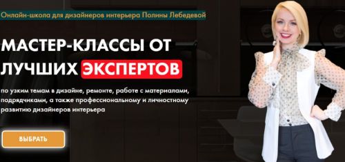 [Industry Design school] Умные решения для маленьких квартир (Полина Лебедева)