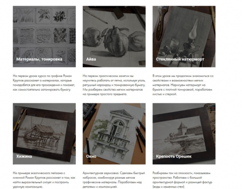 [Художник online] Графика 2.0. Тариф Без обратной связи (Роман Круглов)