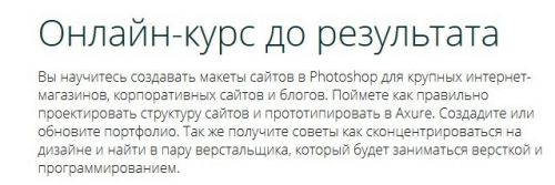 [Design Gym] 4-х недельная прокачка по веб-дизайну и юзабилити (Данил Фимушкин)