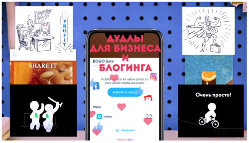 [Deprograma Jooby] Дудлы для бизнеса и блогинга