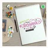 [Arttsapko] Photoshop: приглашение из акварели и леттеринга (Евгения Пестова)