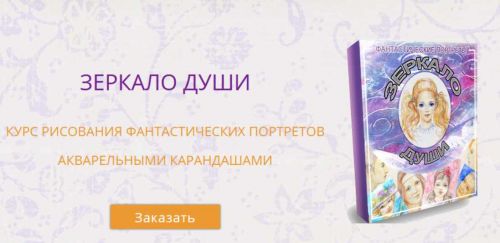Зеркало души (Марина Трушникова)