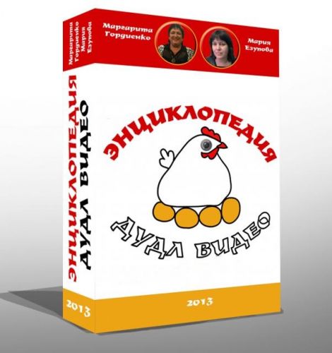 Sparkol. Энциклопедия Дудл видео (Мария Езупова, Маргарита Гордиенко)