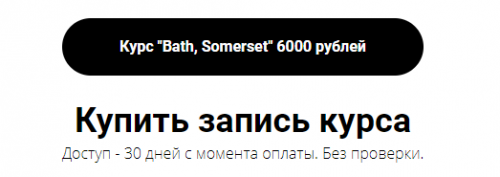 Скетч-путешествие 'Bath, Somerset' (Екатерина Като)