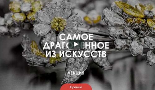 Самое драгоценное из искусств. Часть 1 (Татьяна Быковская)