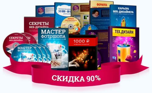Распродажа: Веб-дизайн, Мастер фотошопа, Тех дизайн и другие (Алексей Захаренко)