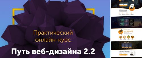 Путь веб-дизайна (Никита Брусков) 2019