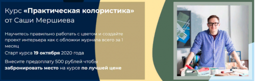 Практическая колористика. Тариф Ударник.(Саша Мершиев)