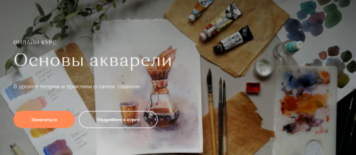 Основы акварели (Ирис Солярис)