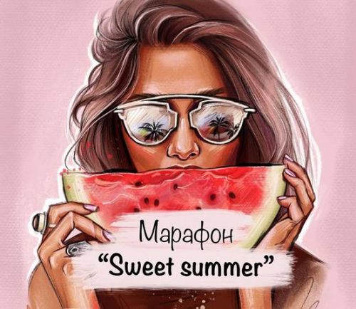 Марафон по рисованию 'Sweet Summer' (Наталья Горинова)