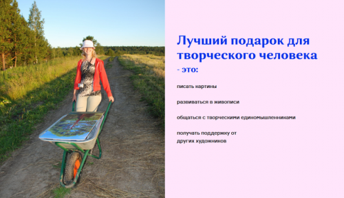 Любовь и радость через живопись и полноцветное видение (Татьяна Букреева)