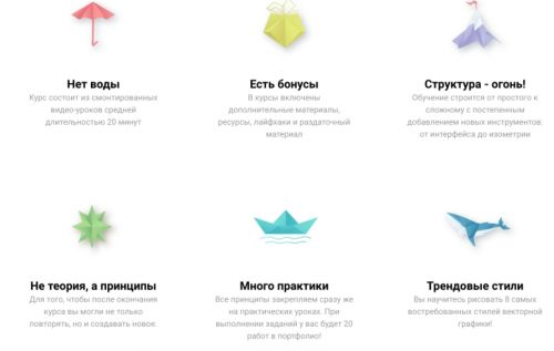 Курс векторной графики в Adobe Illustrator (Юля Соколова)