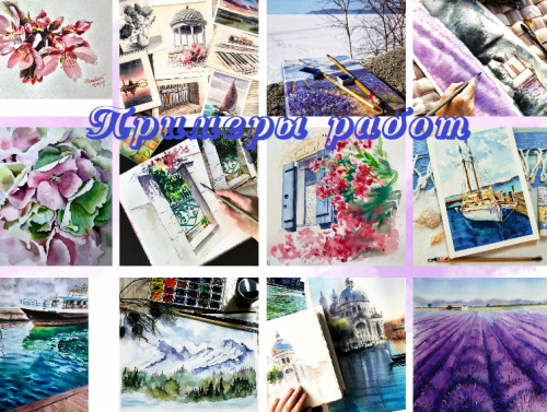 Курсы по акварели [Онлайн-школа рисования №1 Lavanda School]