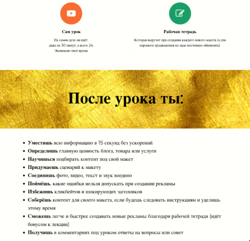 Как придумать рекламный макет за 30 минут без головной боли (prostories.me)