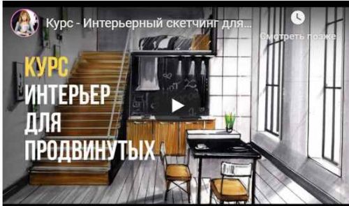 Интерьер PRO (Ольга Каминская)