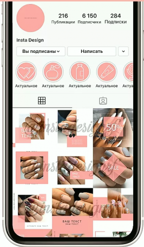 Готовое решение для стильного оформления вашего instagram [instadesignrf]