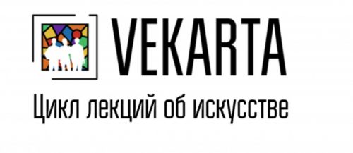 Эдвард Мунк. Крик искусства [vekarta]