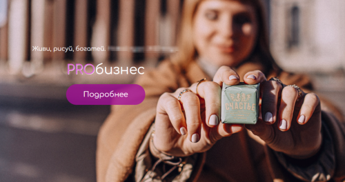 Бизнес в интернете для художника (Ольга Каминская)