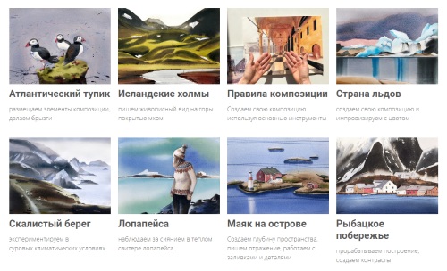 Акварельное путешествие по невероятной Исландии (Татьяна Абрамова)