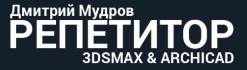 3d визуализация интерьера квартиры в 3ds max (Дмитрий Мудров)