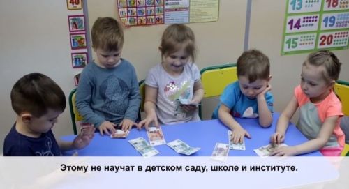 [Udemy] Азбука финансов для детей 5-9 лет (Борис Землянский)