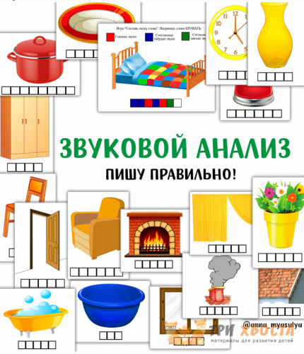 [Три хвоста] Звуковой анализ (Анна Мясникова)