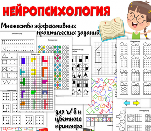 [Три хвоста] Нейропсихология (Анна Мясникова)