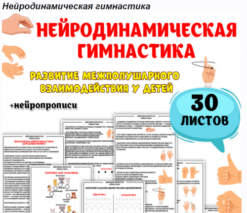 [Три хвоста] Нейродинамическая гимнастика (Анна Мясникова)