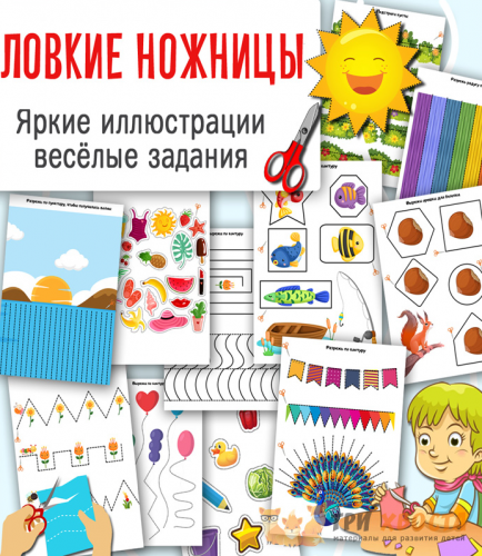 [Три хвоста] Ловкие ножницы (Анна Мясникова)