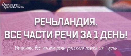 [Транскрибация] Речьландия (Рената Кирилина)