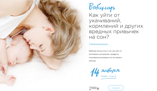 [Спи, малыш] Как уйти от укачиваний, кормлений и других вредных привычек на сон? (Юлия Бородина)