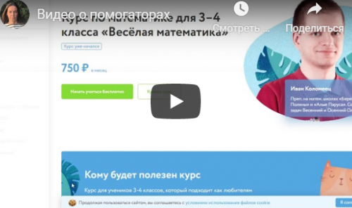 [so_legko] Помогаторы семейного образования.Начальная школа с 1 по 4 класс (Ольга Карачинова)