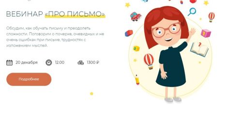 [Слог] Про письмо (Маргарита Масютина)