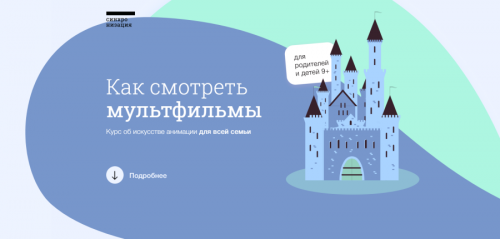 [Синхронизация] Как смотреть мультфильмы (Ламара Карчава)