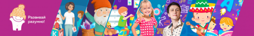 [Развивай разумно] Развитие ребёнка от 7 до 11 лет (Лена Данилова)