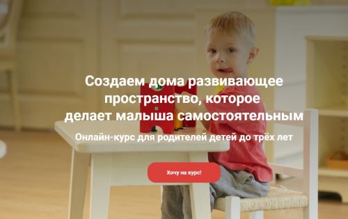 [Монтессори.Дети] Развитие ребенка от 1 до 3 лет (Патрисия Волнер)