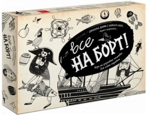 [МИФ] Все на борт! Игра на развитие памяти для юных пиратов (Джанлука Даффи)