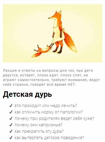 [Mama-Terapia Мама-терапия] Детская дурь (Дарья Гинзбург)