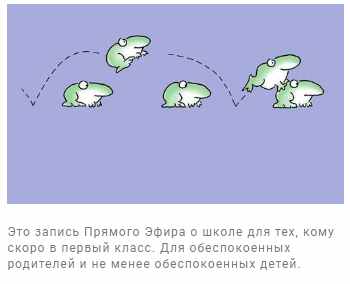 [Мама-терапия] Школа (Дарья Гинзбург)