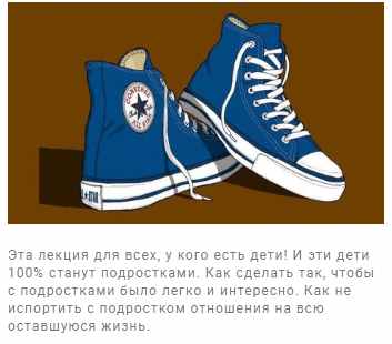 [Мама-терапия] Лекция 'Подростки' (Дарья Гинзбург)