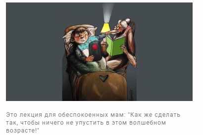 [Mama-terapia] Дети от 4 до 7 лет (Дарья Гинзбург)