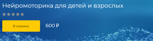 [Logoprofy] Нейромоторика для детей и взрослых (Елизавета Шестакова)