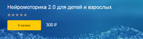 [Logoprofy] Нейромоторика 2.0 для детей и взрослых (Елизавета Шестакова)