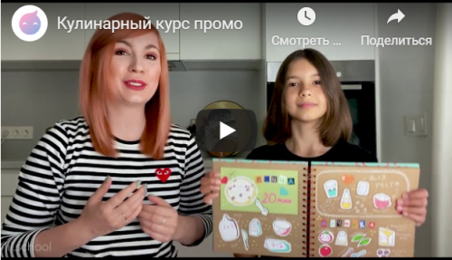 [Lil school] Творческая кухня (Саша Крю)