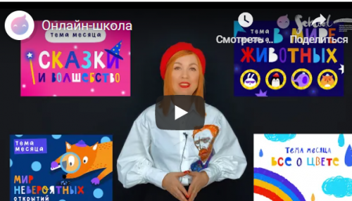 [Lil School] Онлайн-школа рисования для детей. Февраль 2021 (Sasha Kru - Марина Завадская)