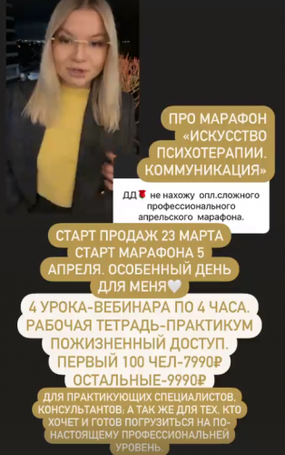 [Тата Феодориди] Про марафон. Искусство психотерапии. Коммуникация (2021)