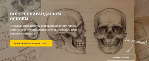 [Humid Peach] Портрет карандашом. Основы (Ксения Кондылева)