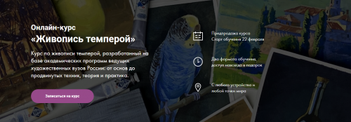 Живопись темперой. Без обратной связи (Екатерины Бердюгина)