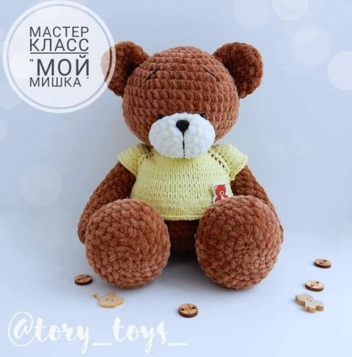 [Вязание] МК 'Мой Мишка' 32см(tory_toys_)